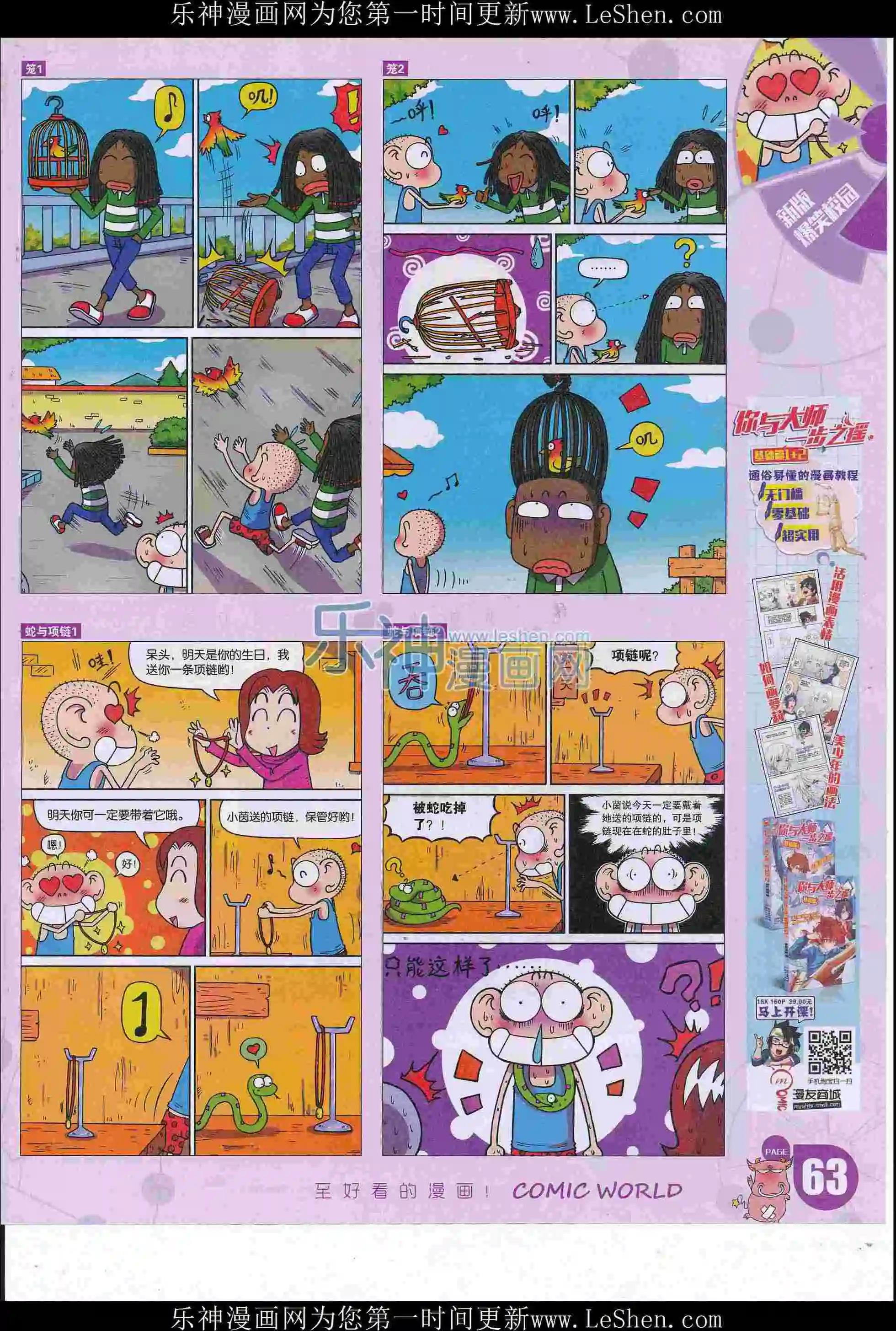 第 65 页