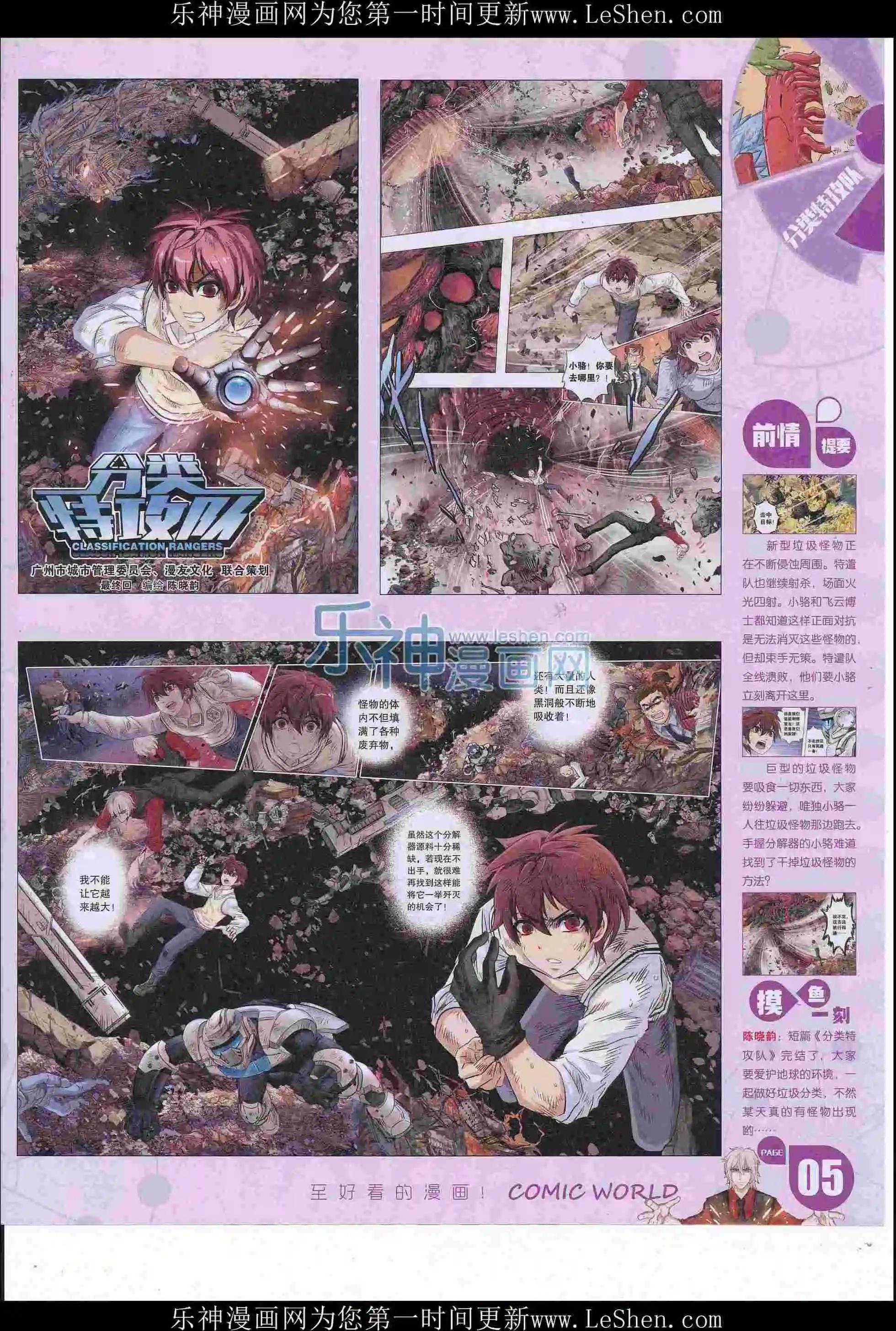 第 7 页