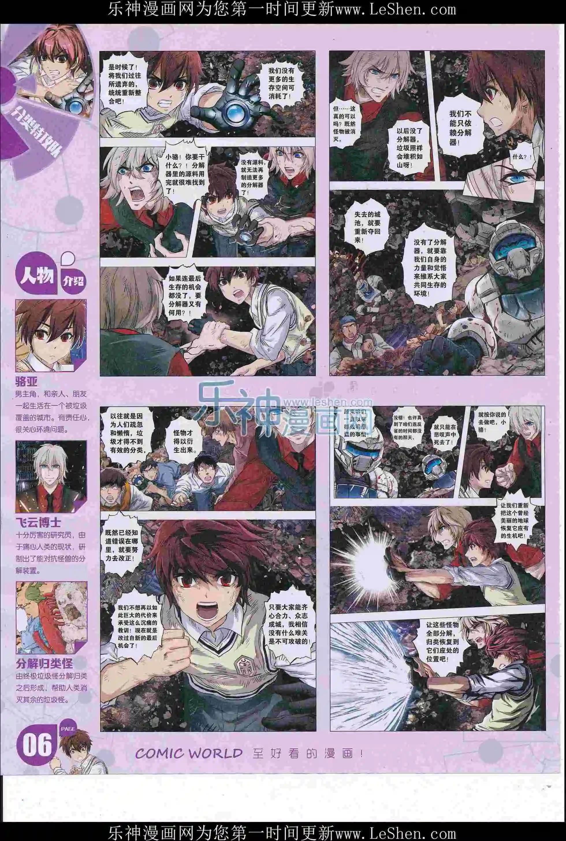 第 8 页