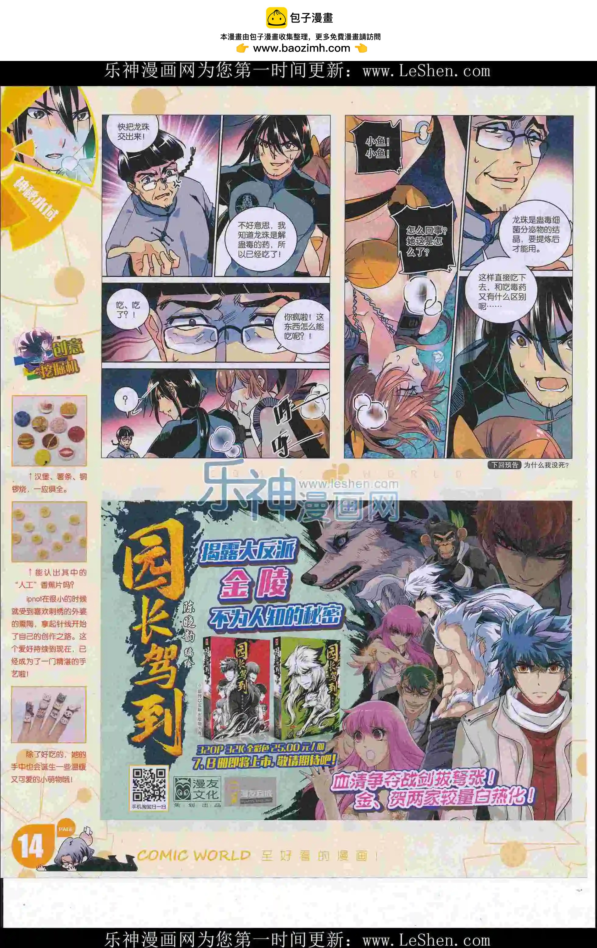 第 16 页