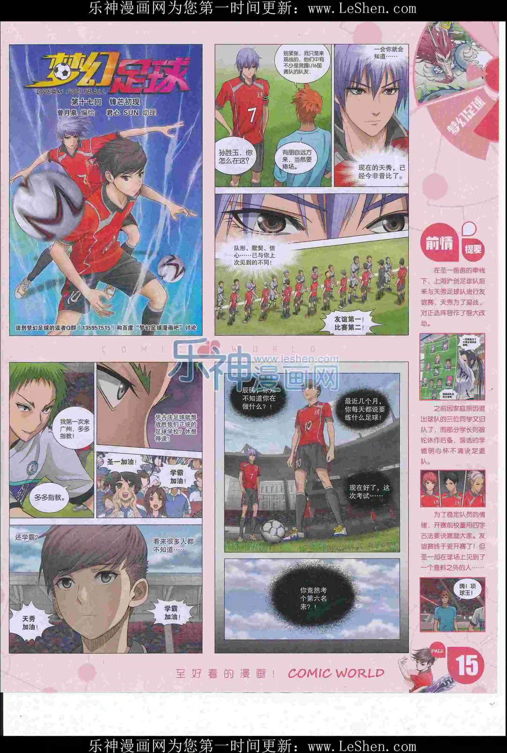 第 17 页
