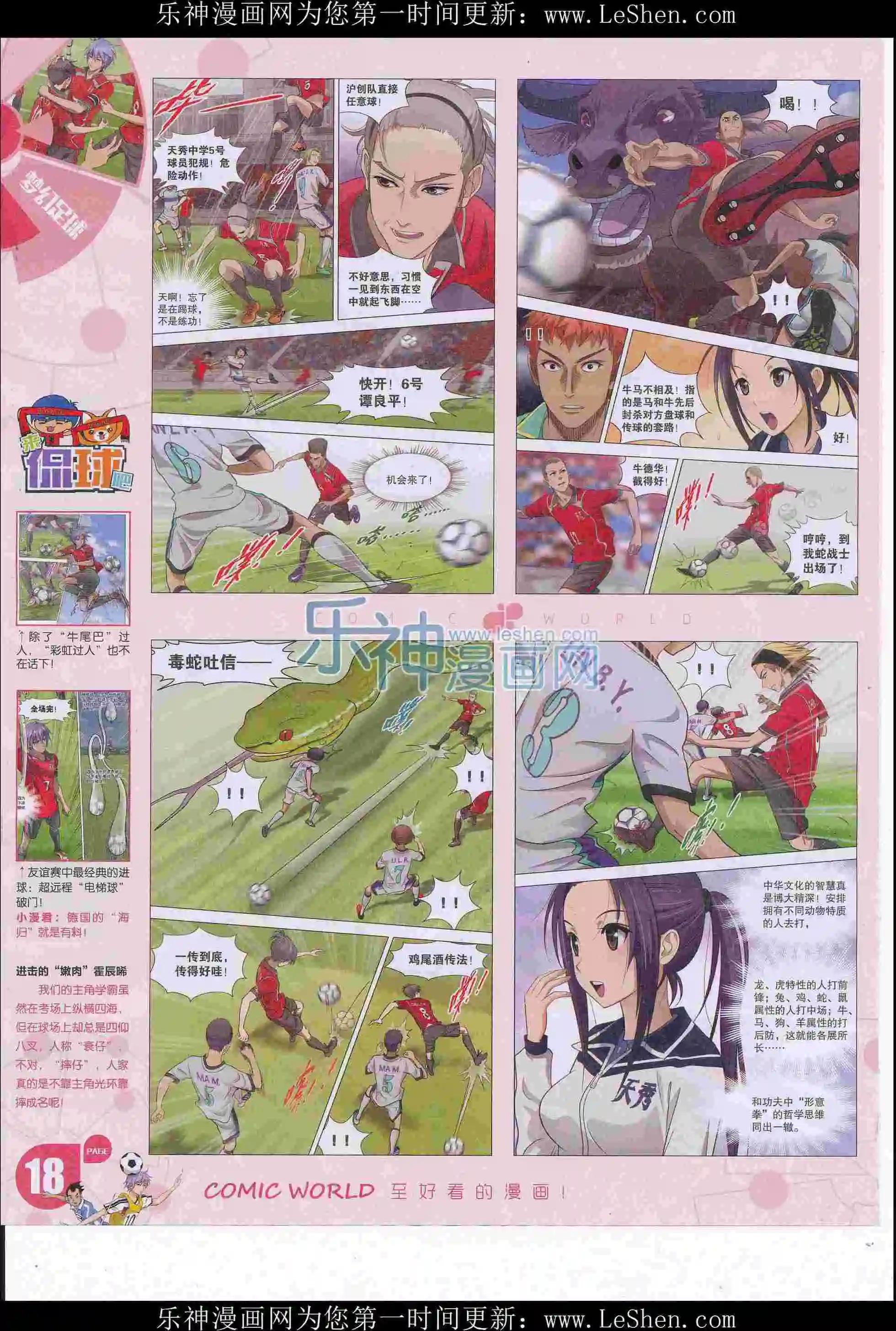 第 20 页