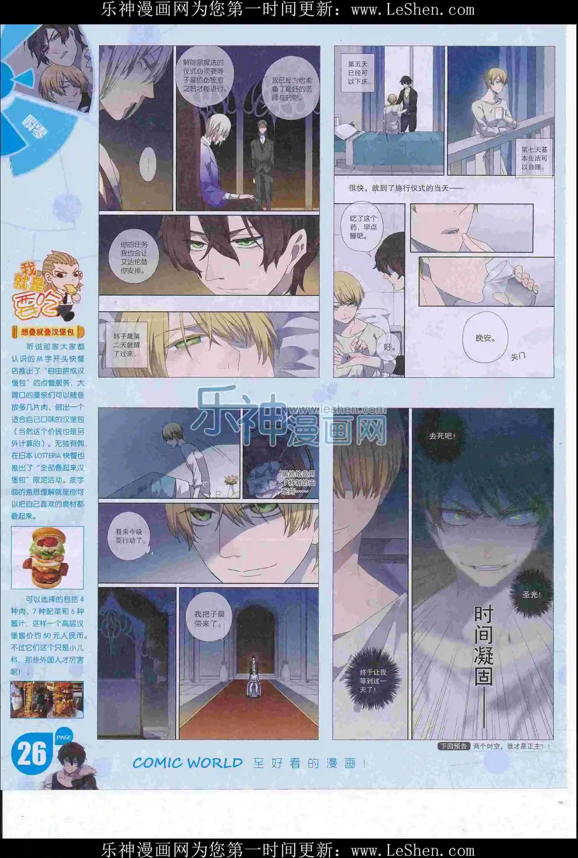 第 28 页