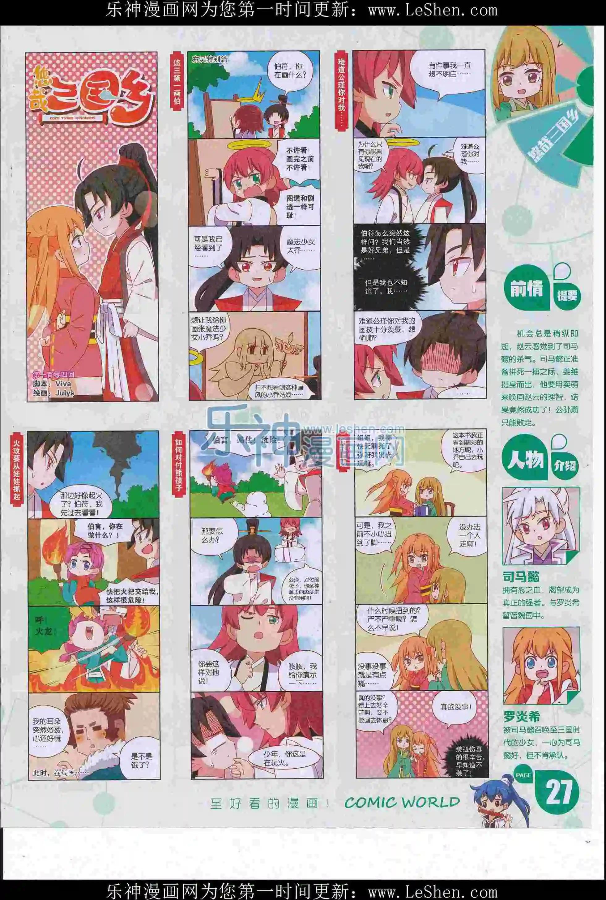 第 29 页