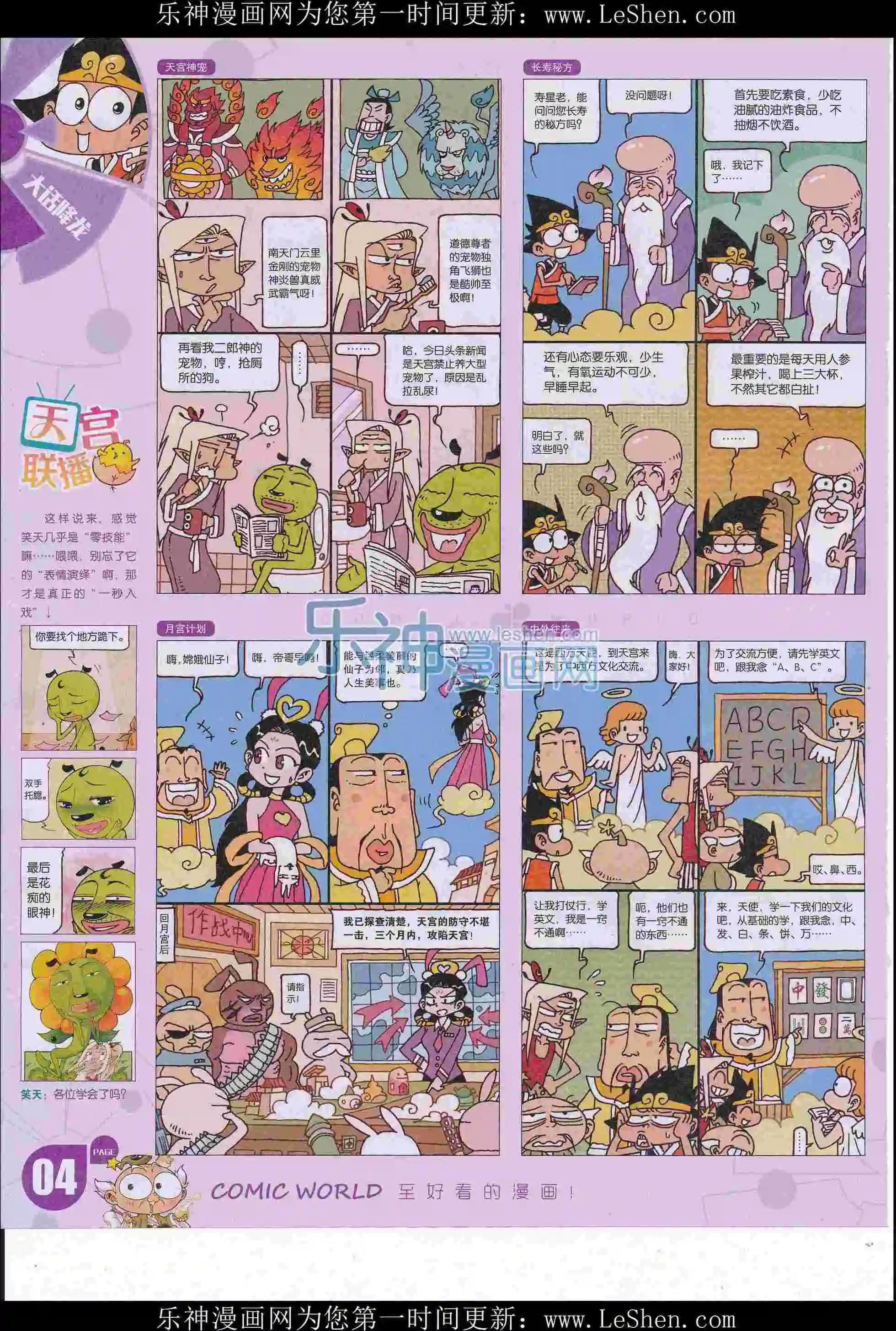 第 6 页