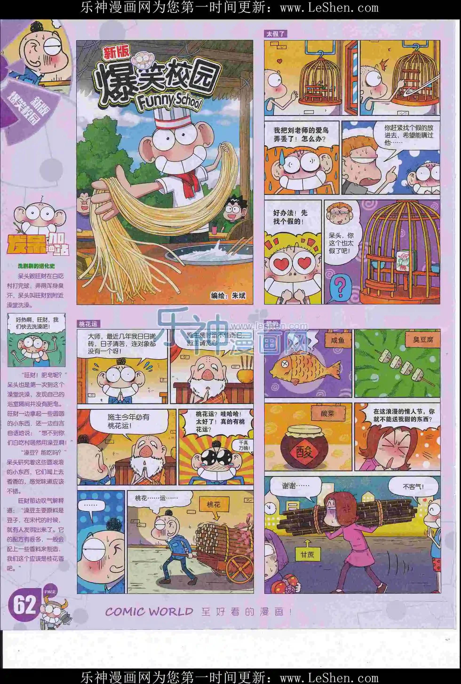 第 64 页