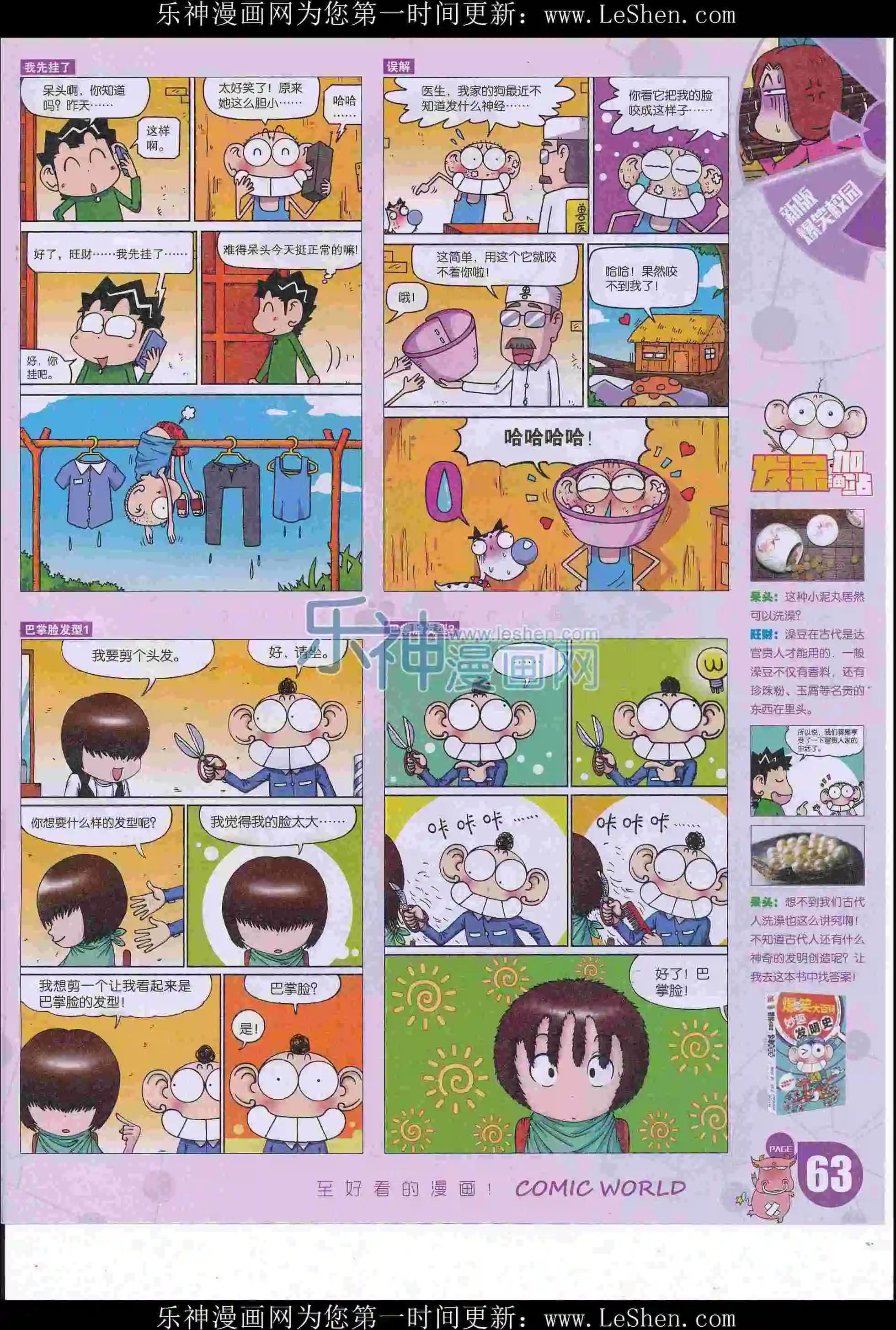 第 65 页