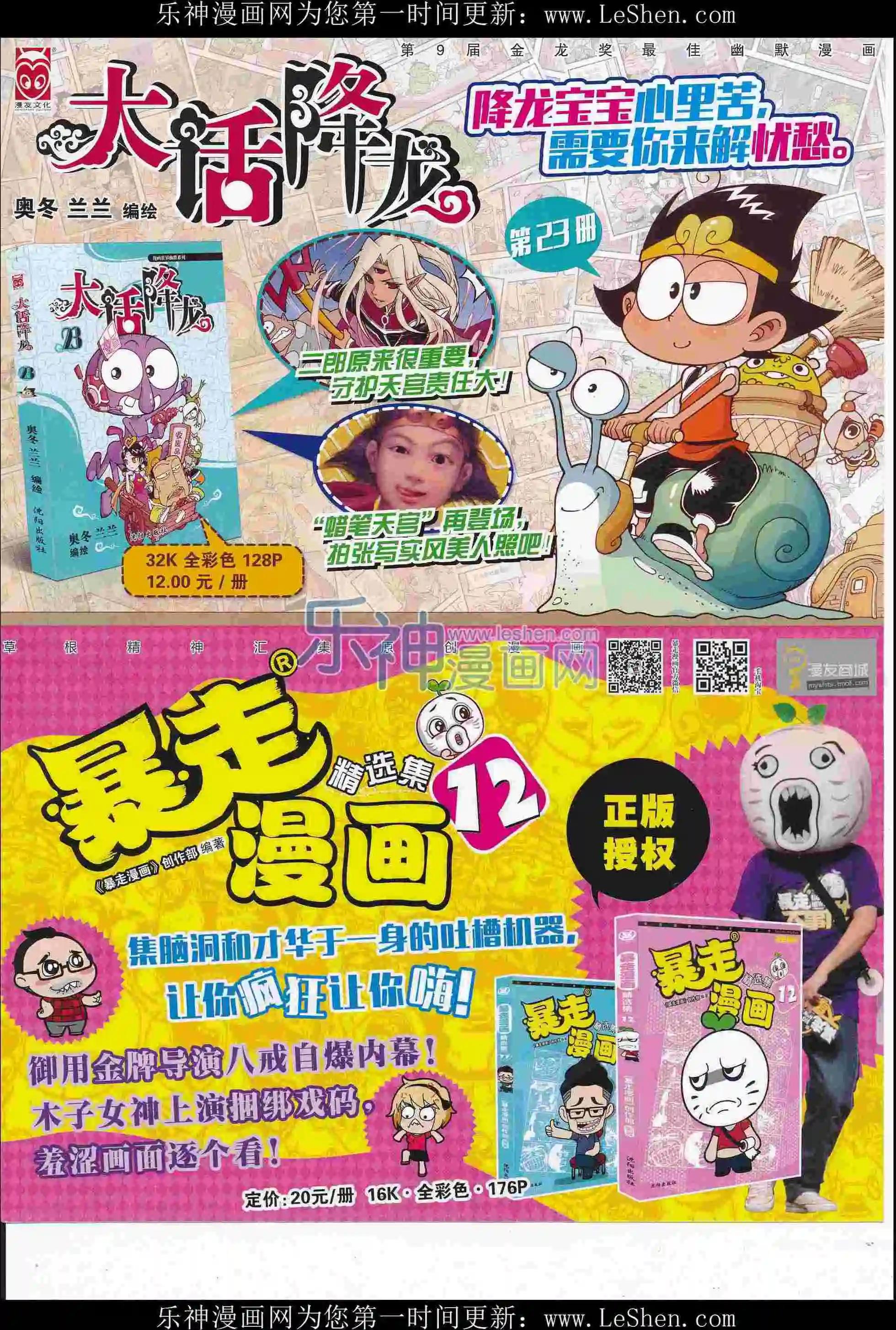 第 67 页