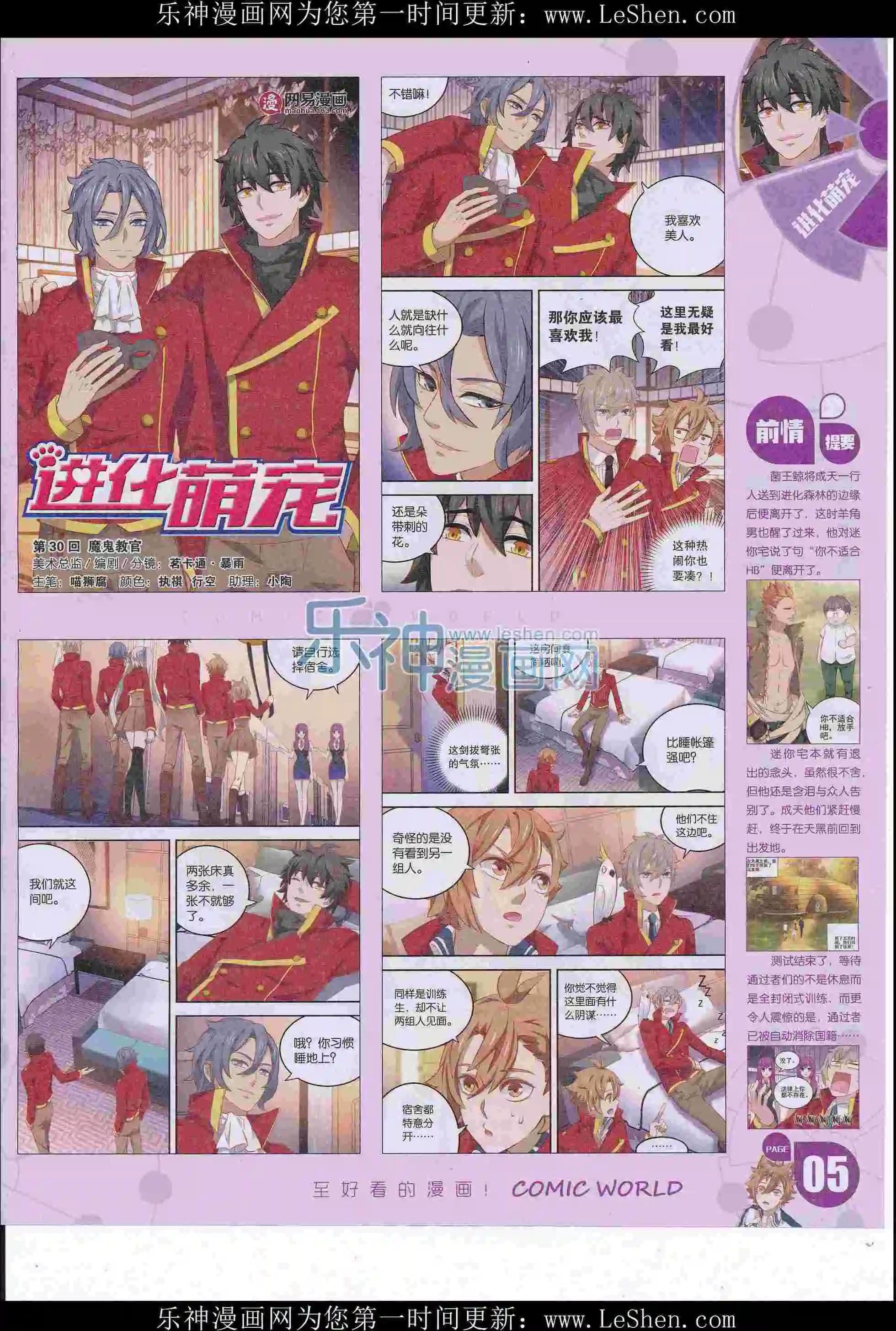 第 7 页
