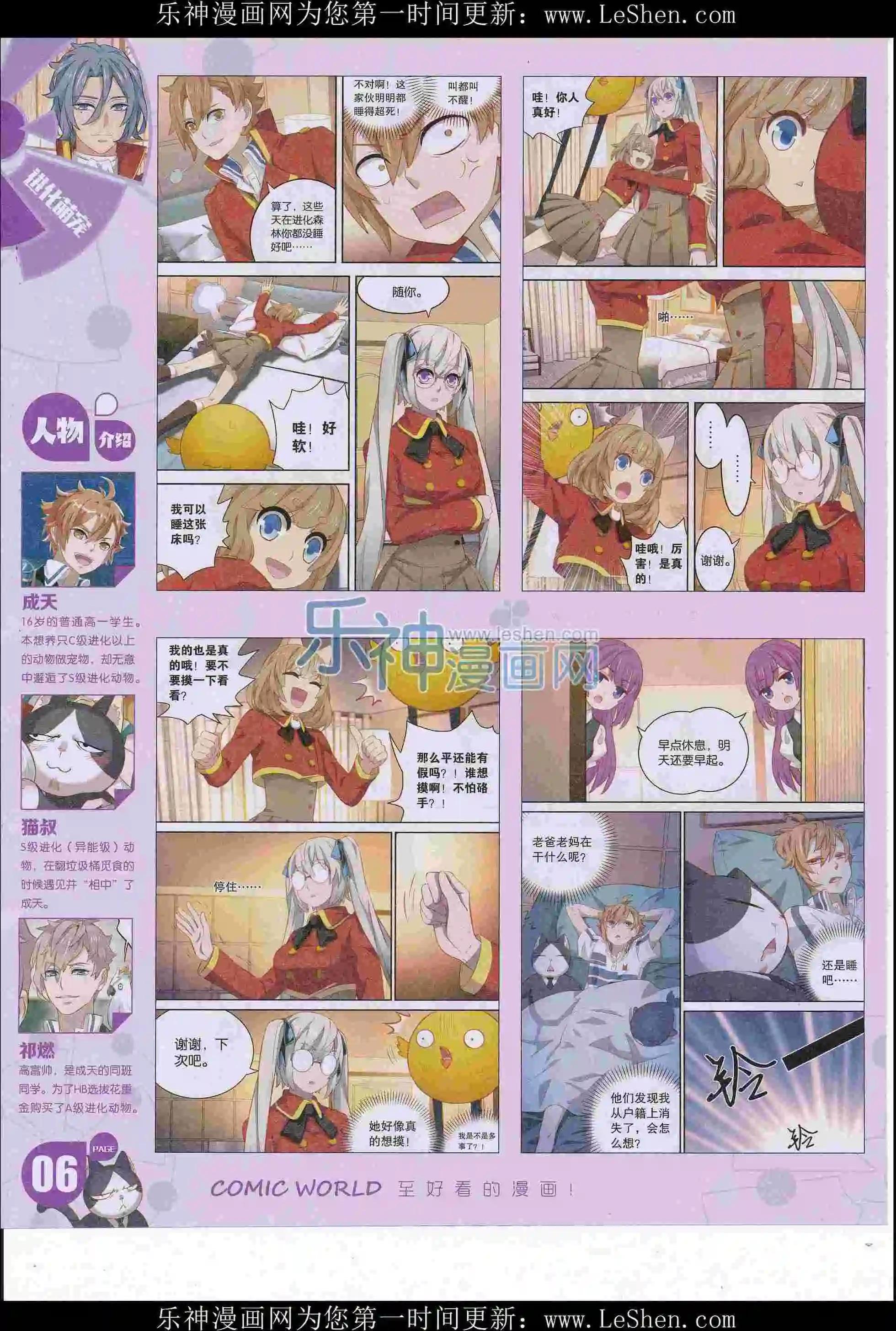 第 8 页