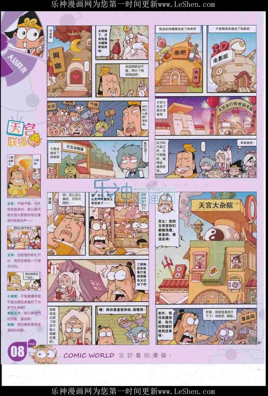 第 10 页