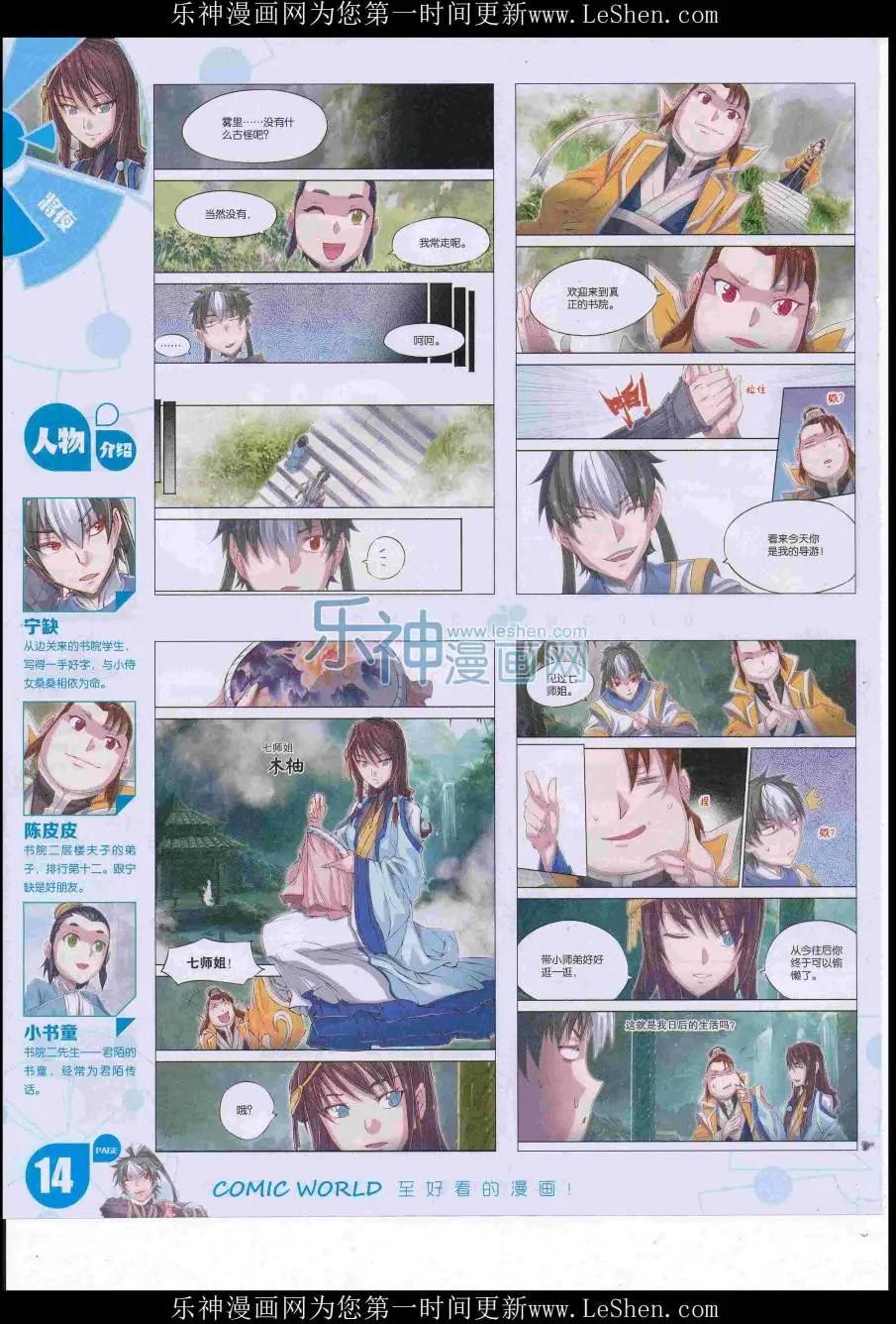 第 16 页
