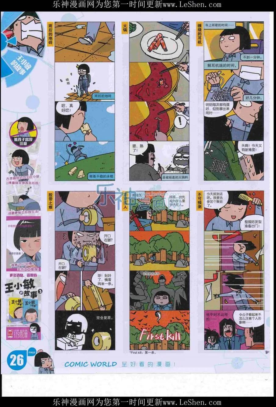 第 28 页
