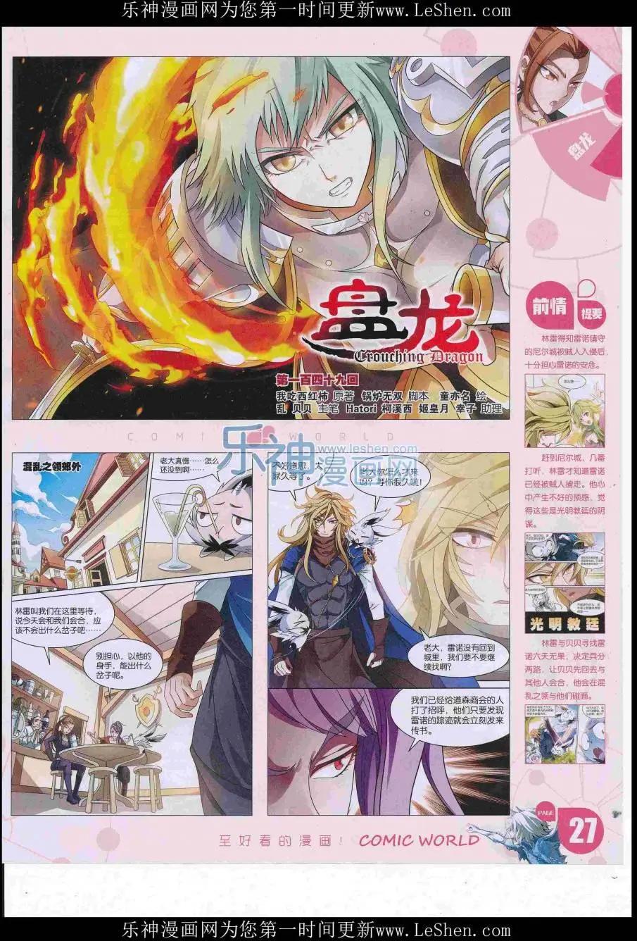 第 29 页