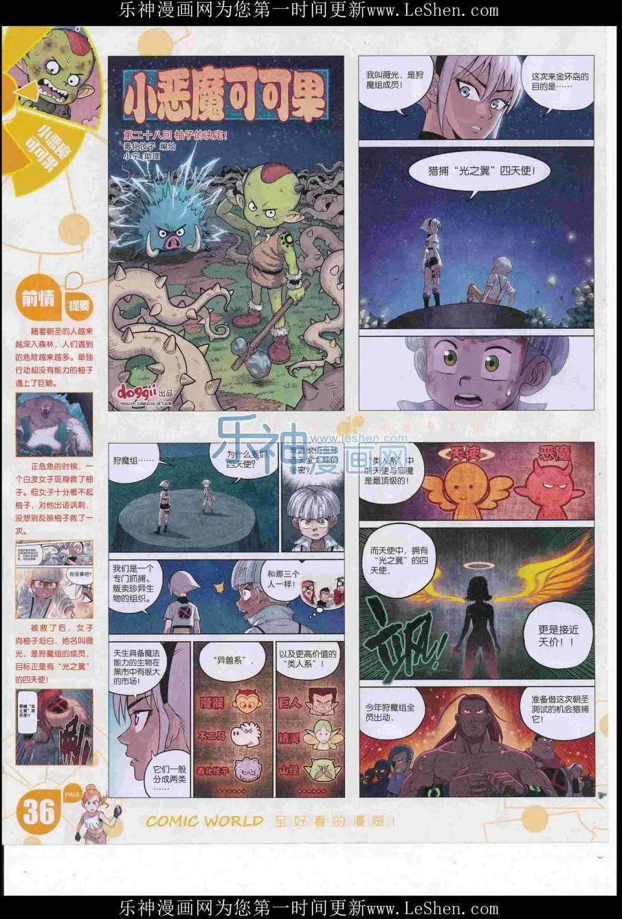 第 38 页