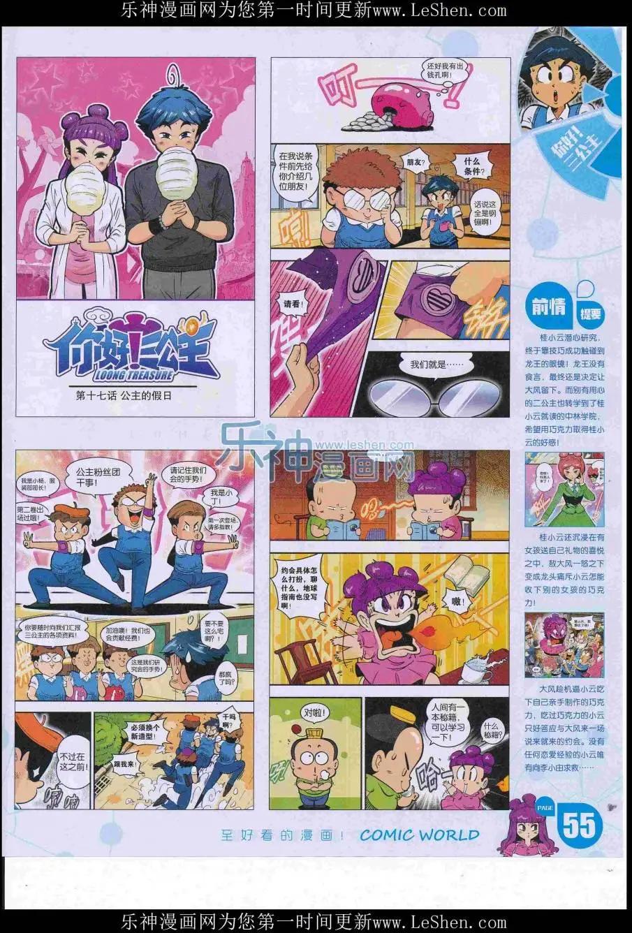 第 57 页