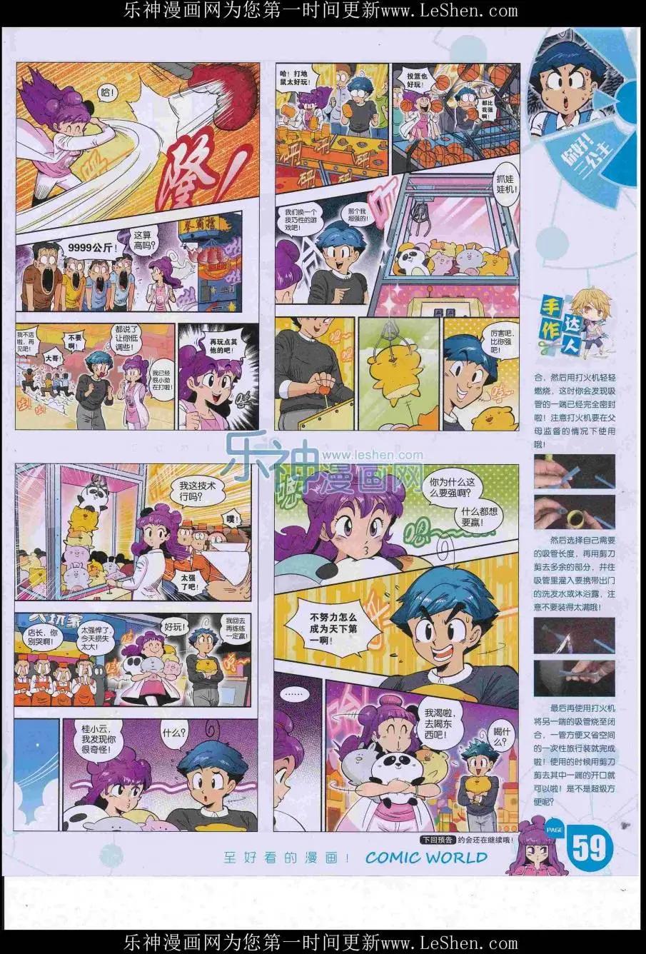 第 61 页