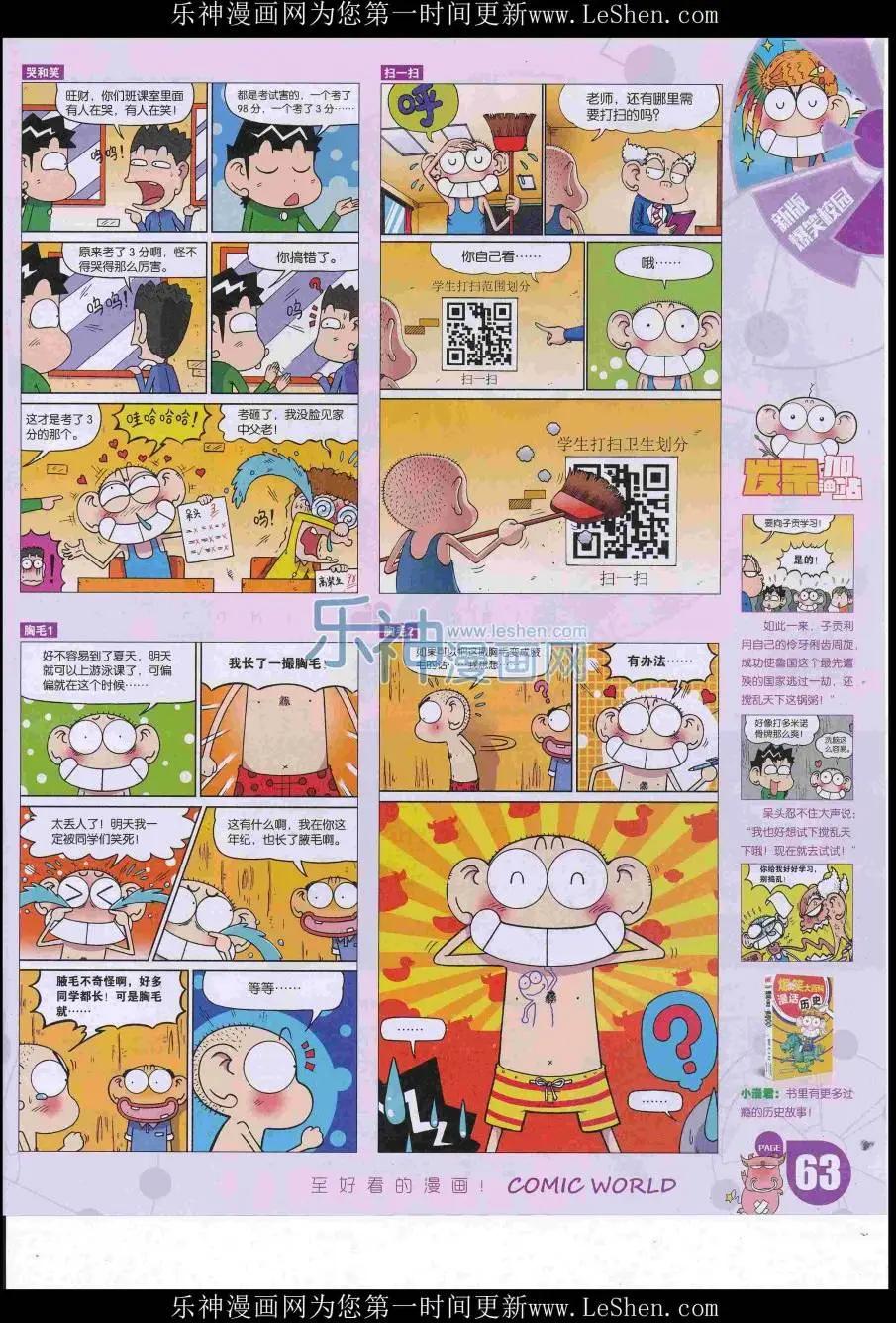 第 65 页