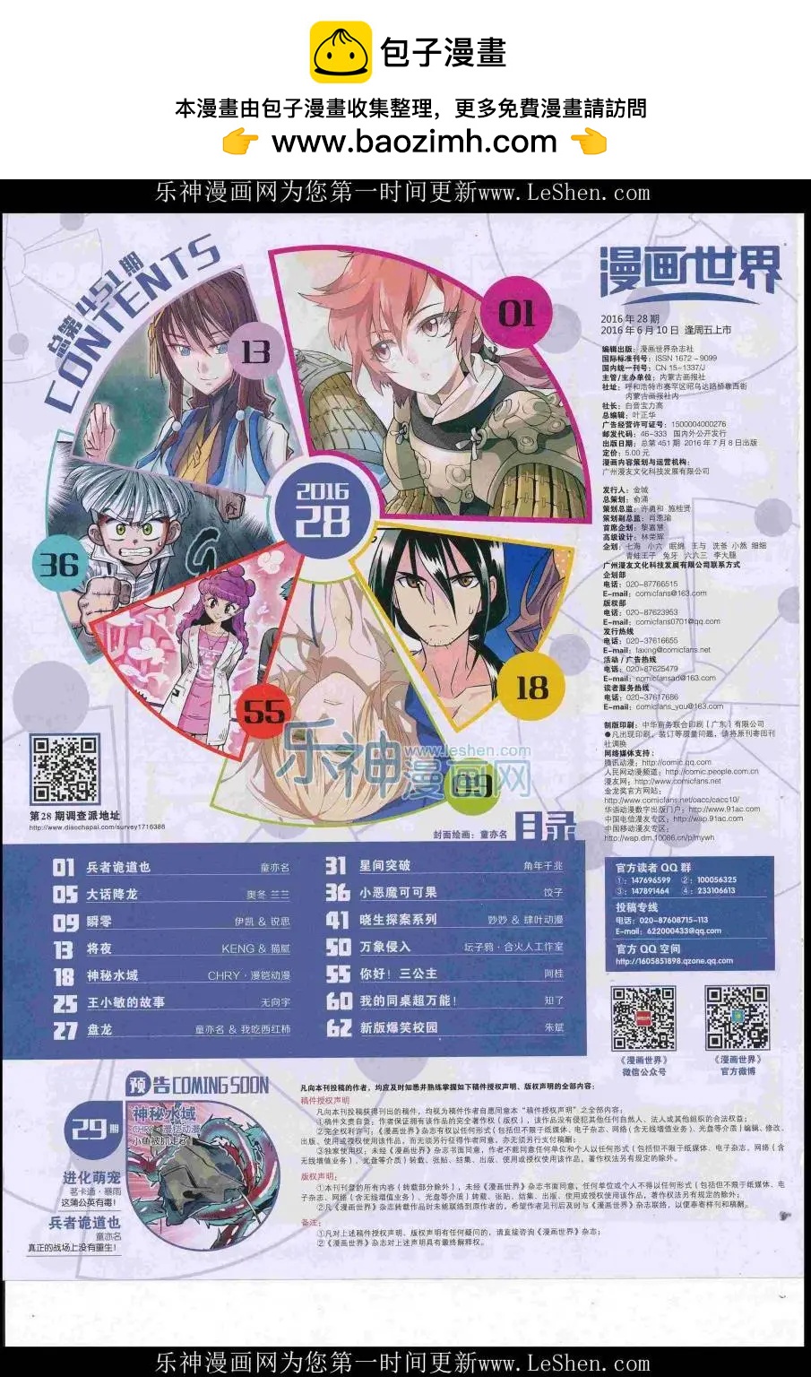 第 66 页