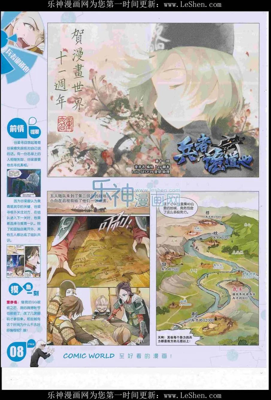 第 10 页