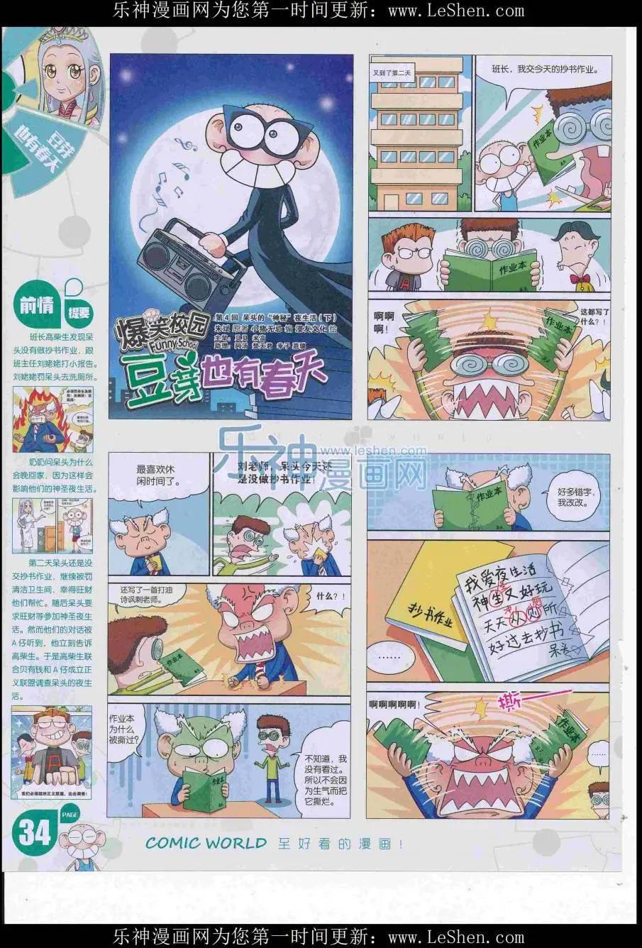 第 36 页