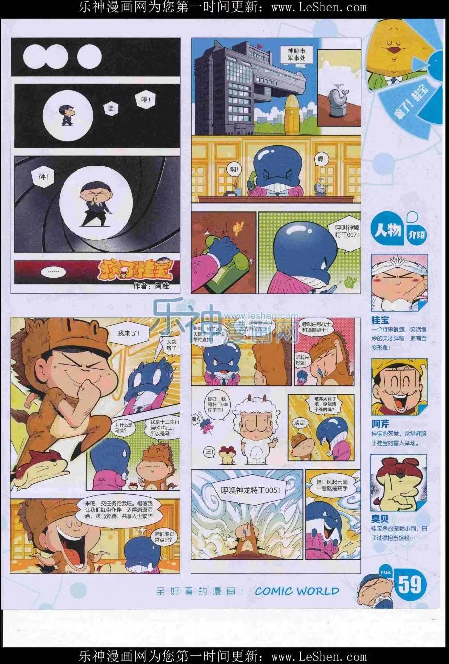 第 61 页
