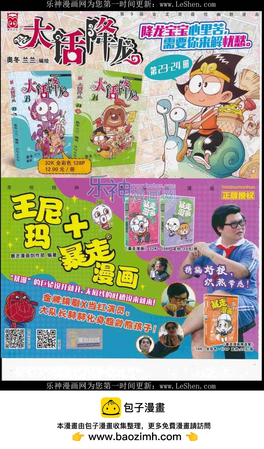 第 68 页
