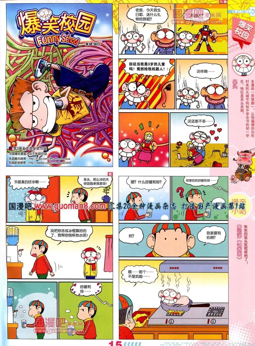 第 17 页
