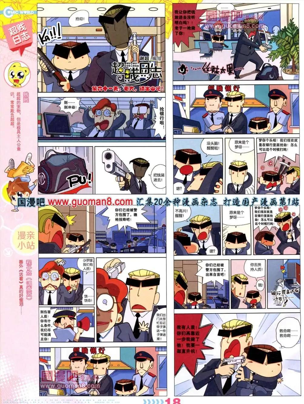第 20 页