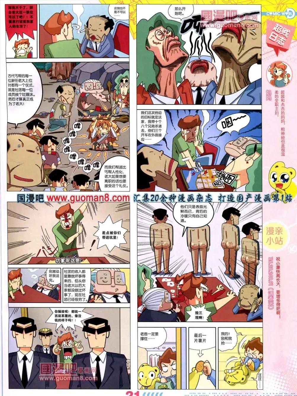 第 23 页
