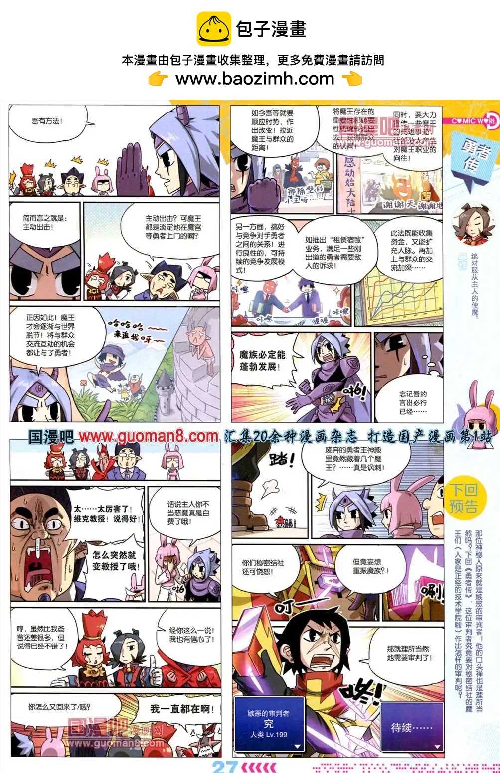 第 29 页