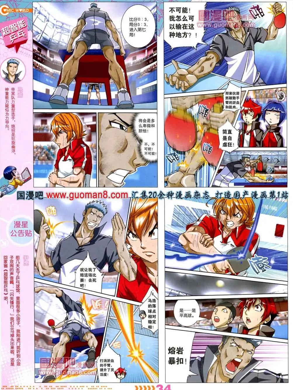 第 36 页