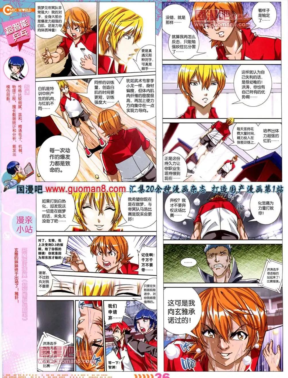 第 38 页