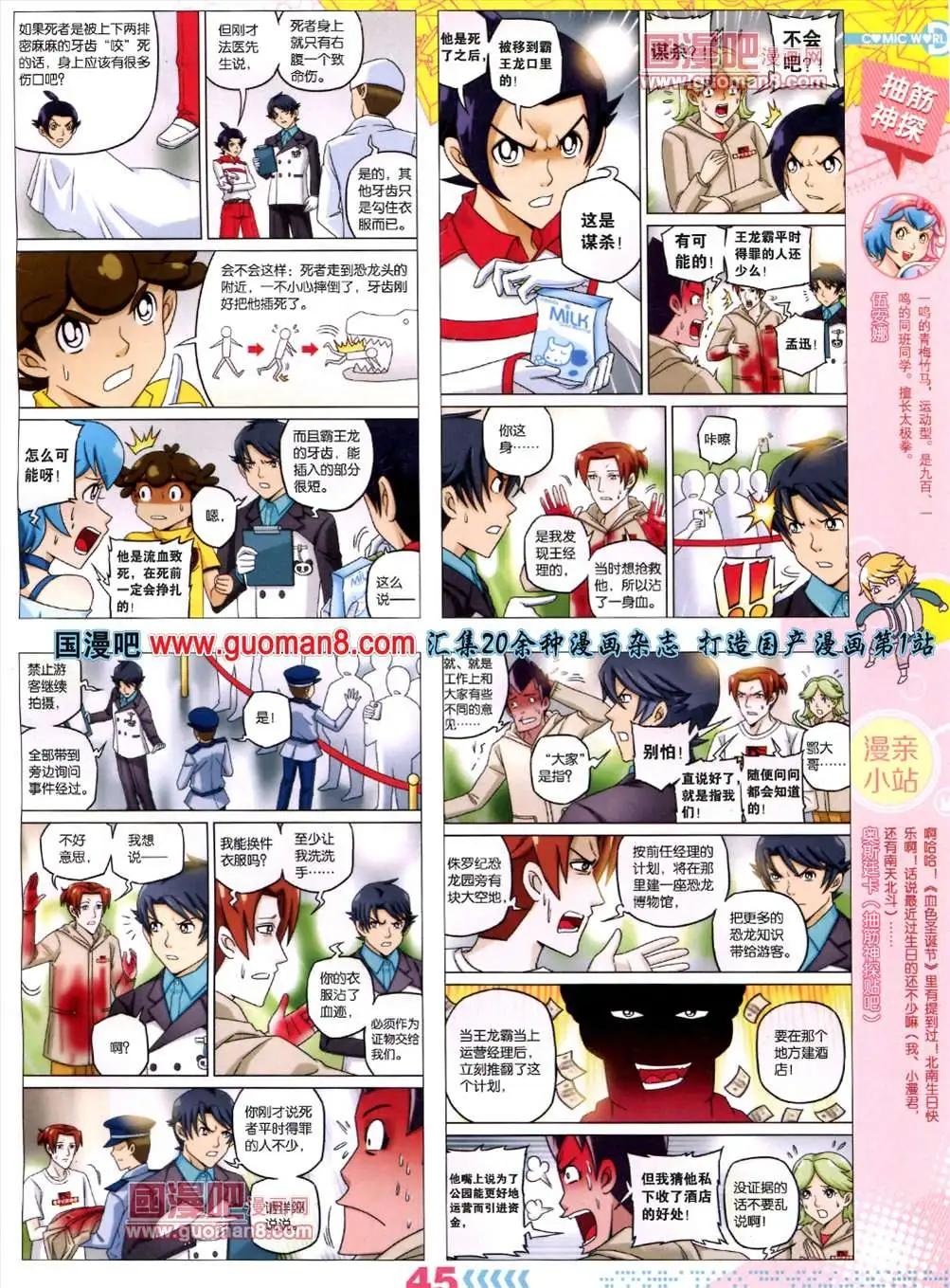 第 47 页