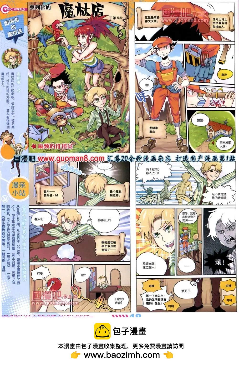 第 50 页
