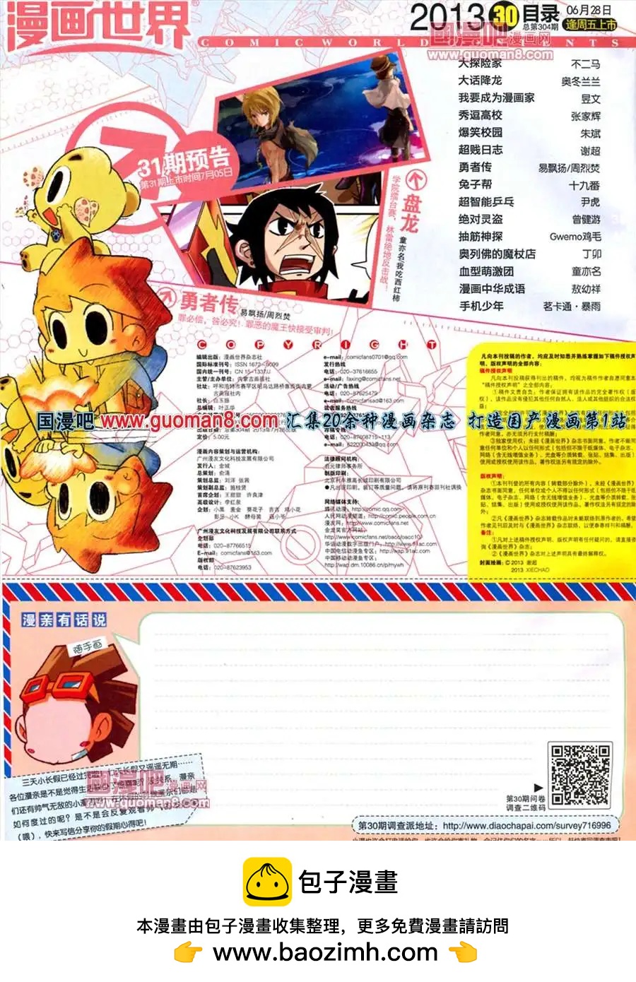 第 66 页