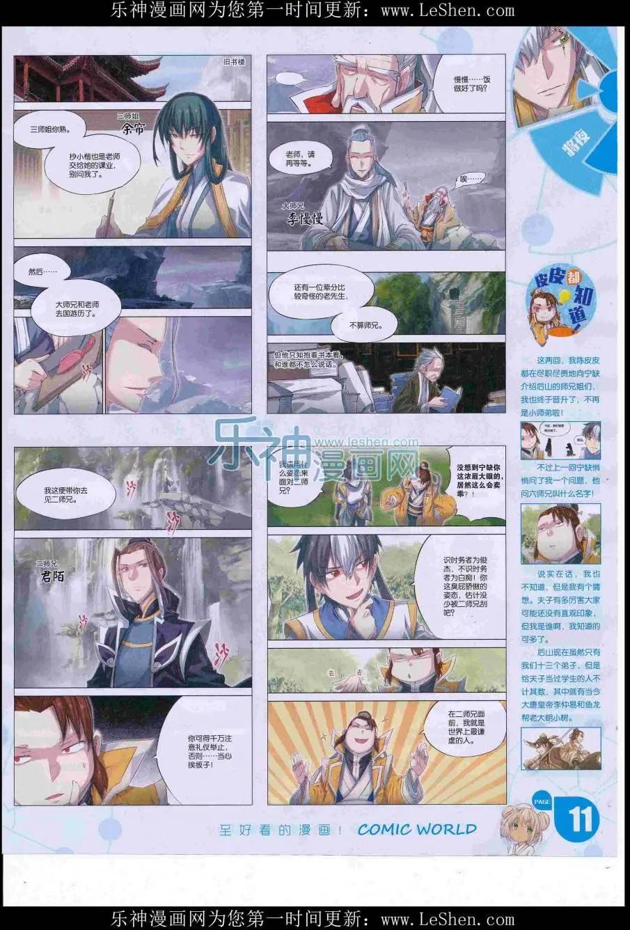 第 13 页