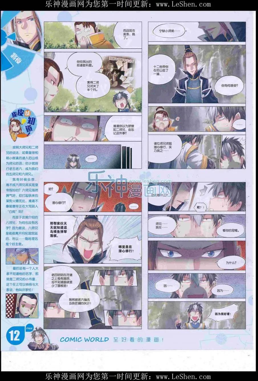 第 14 页
