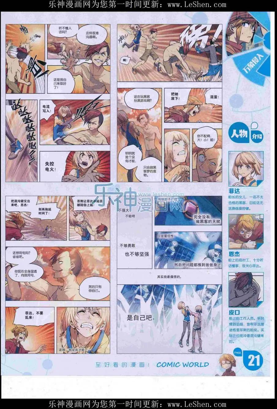 第 23 页