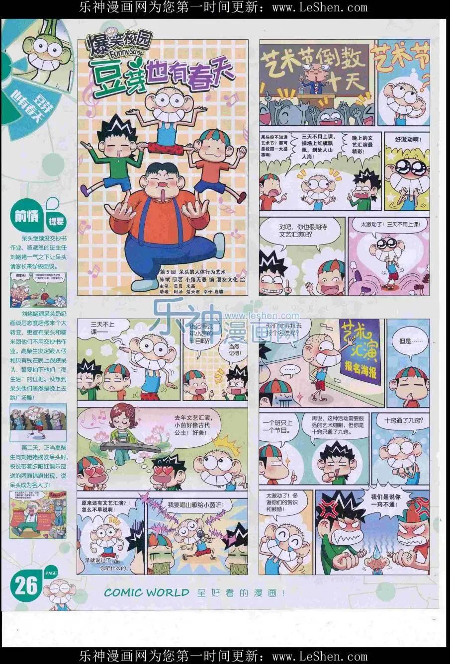 第 28 页