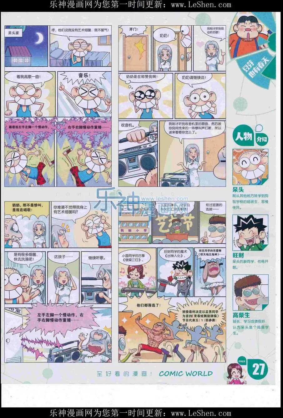 第 29 页
