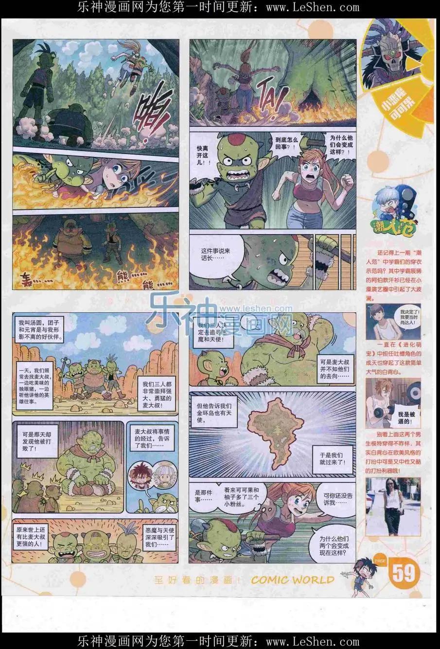第 61 页