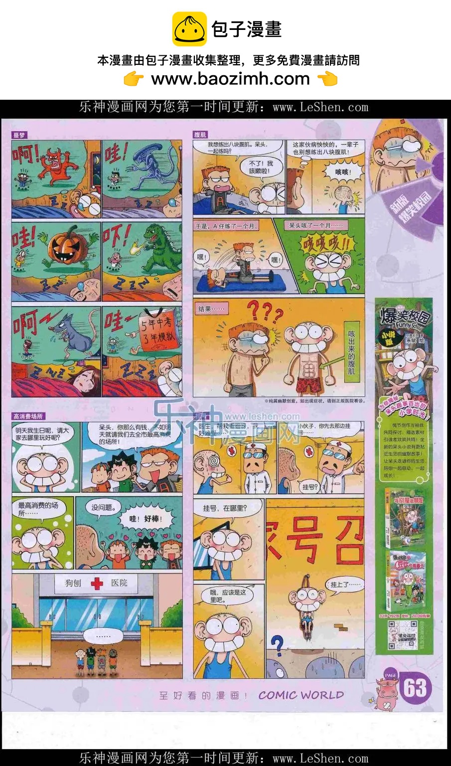 第 65 页
