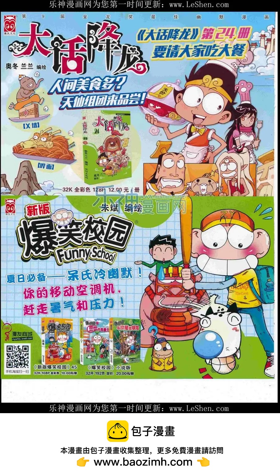 第 68 页
