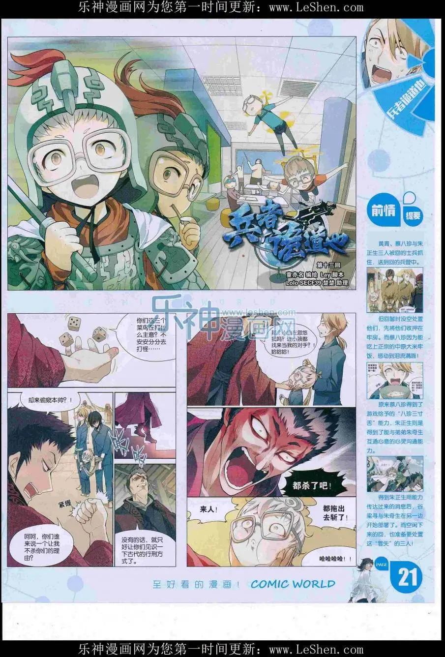 第 23 页