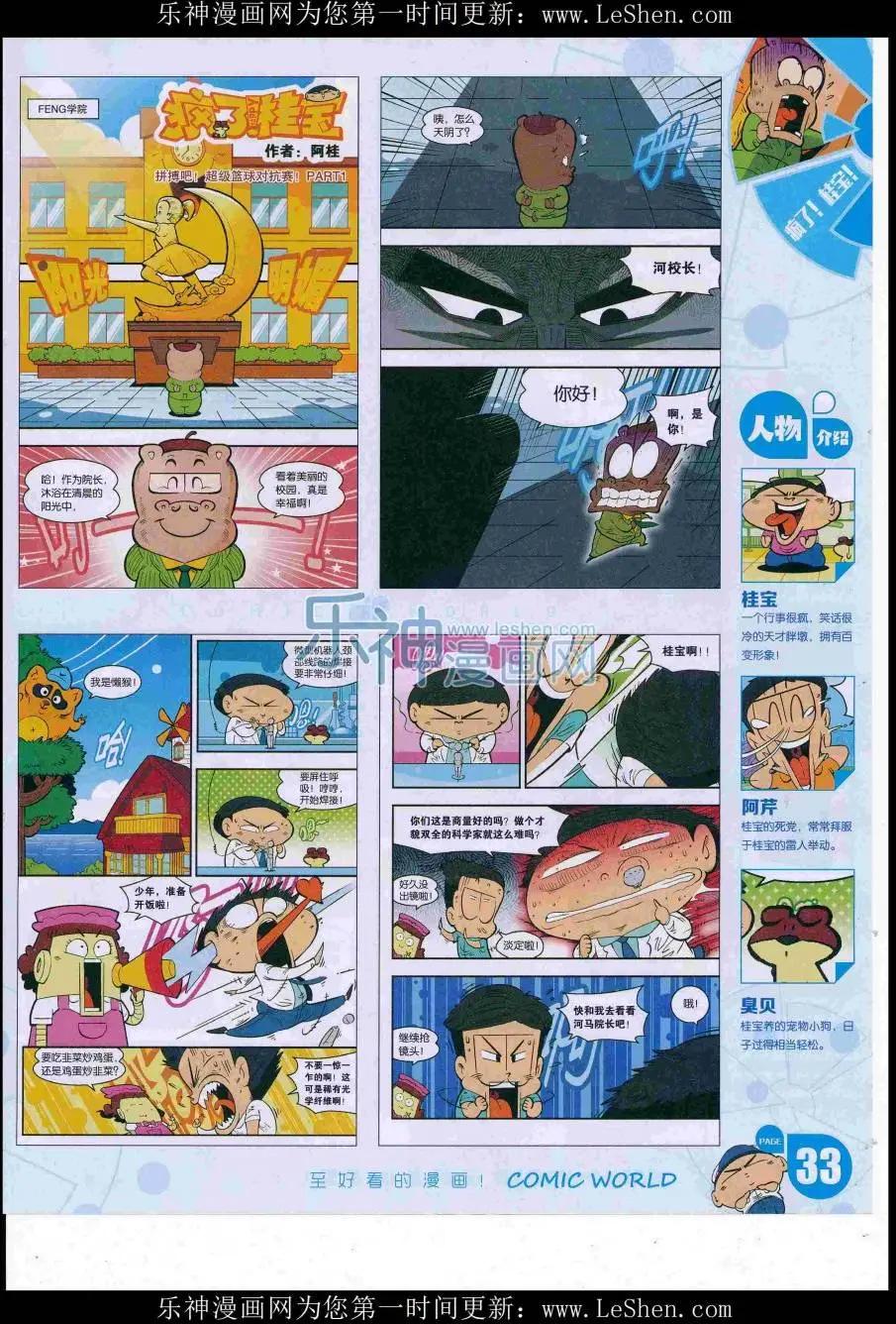 第 35 页