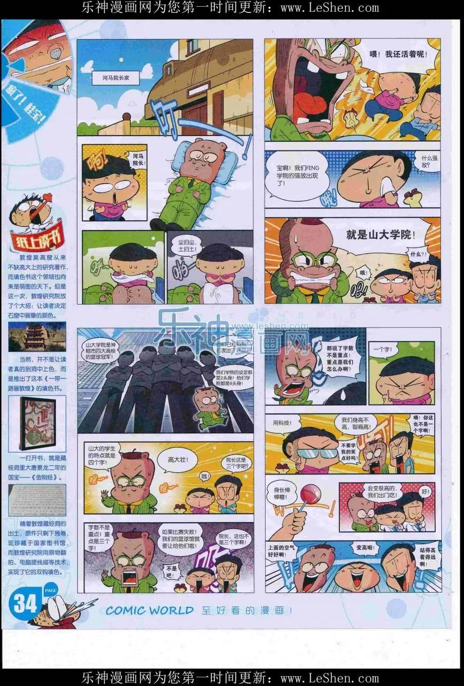 第 36 页