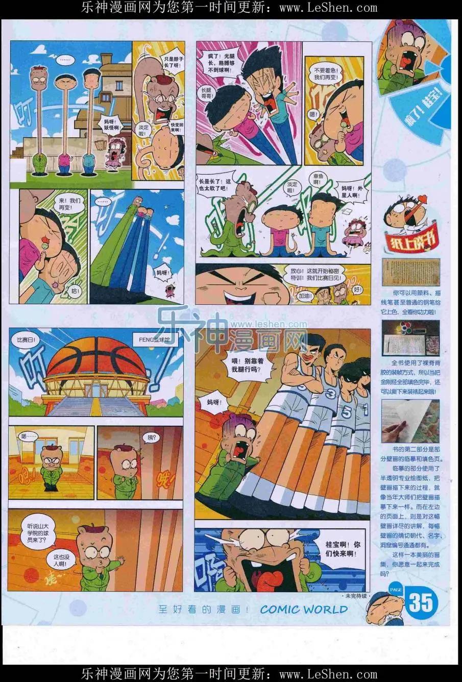 第 37 页
