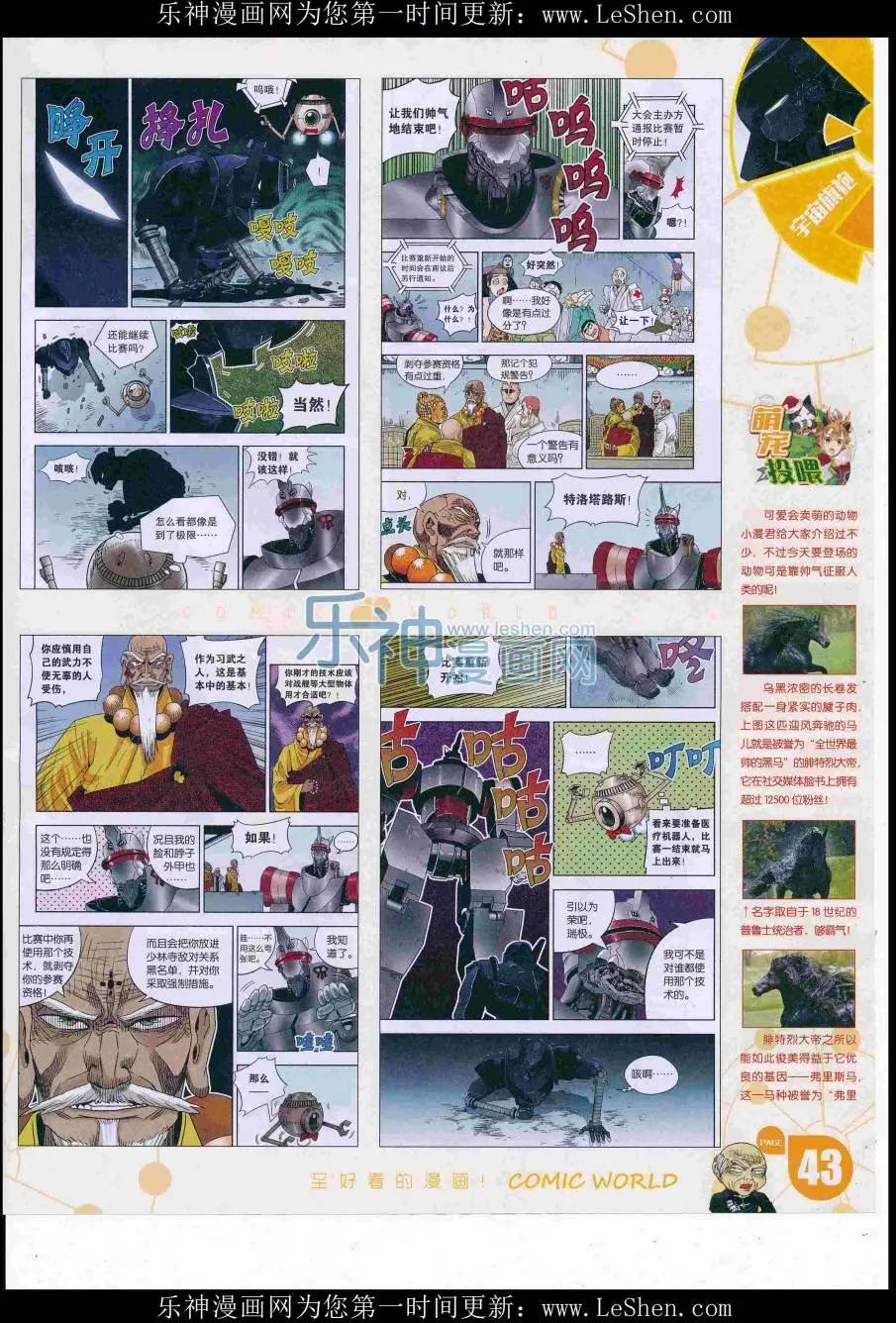 第 45 页