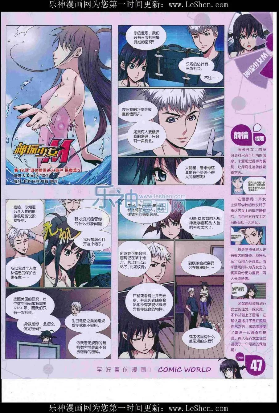 第 49 页